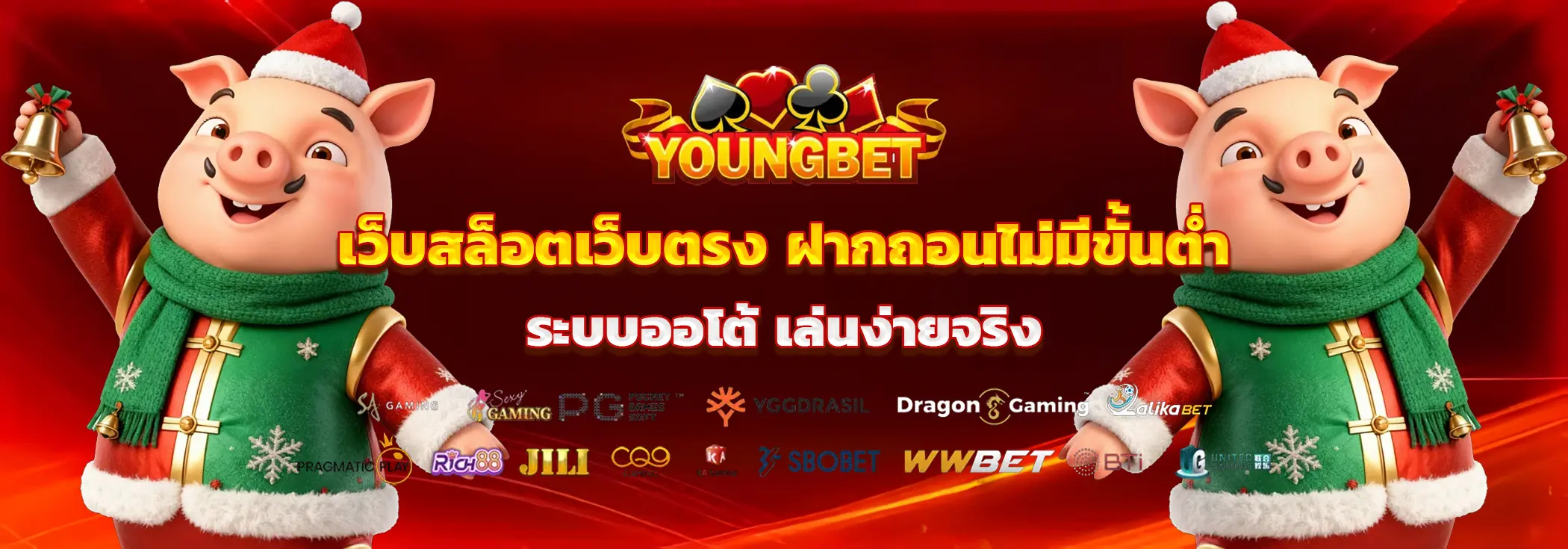 youngbet